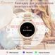Розумний годинник smart watch для жінок, для айфона та андроїд, красивий жіночий смарт браслет ios та android 2371181824 фото 5