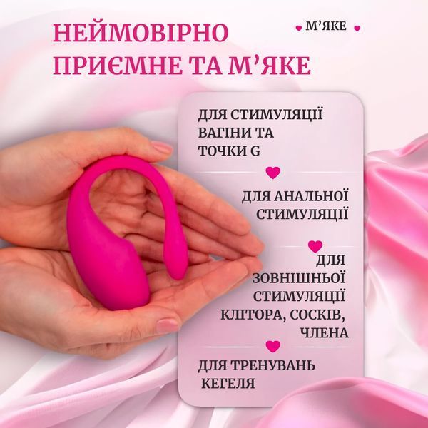 Керування віброяйцем через смартфон