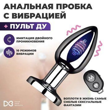 Анальна пробка з вібрацією та дистанційним керуванням 697 фото
