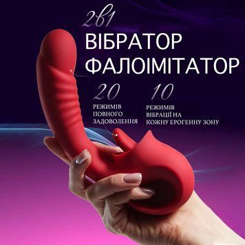 Вібратор-Фалоімітатор 2 в 1 для Клітора , Стимулятор Сосків, Масажер Точки G та Вагіни 689246 фото