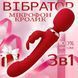 Вібратор для жінок: вагінальний та кліторальний стимулятор, фалоімітатор для оргазму, інтимний масажер для мастурбації 4382294584 фото 1