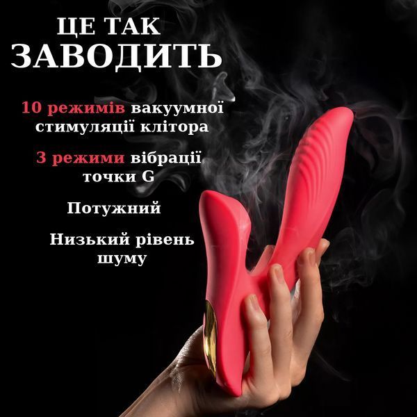 Вібратор вакуумний стимулятор "Ultimate Pleasure" 2 в 1 для точки G 98334 фото