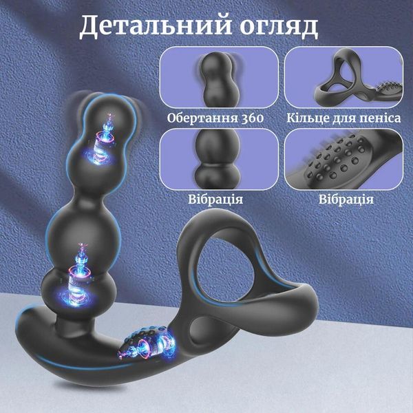 Массажер простаты 360&deg;, мужская анальная пробка, мастурбатор-вибратор и кольцо для пениса 45368 фото