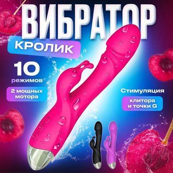 Жіночий вібратор кролик для клітора і вагіни: стимулятор для жінок, оргазм, подвійна стимуляція, водонепроникний, 10 режимів 2357134893 фото