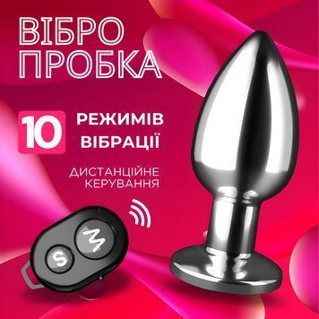 Анальна пробка VibroPlug S з вібро для чоловіків і жінок, анальна секс-іграшка, масажер простати, анальний корок з вібрацією 2493098447 фото